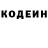 Кодеин Purple Drank Anti septiceye
