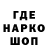 Кодеин напиток Lean (лин) SlyTheHedgehog