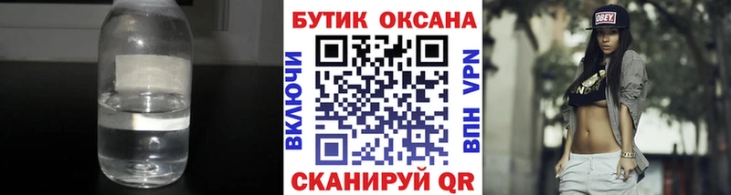 БУТИРАТ оксибутират Константиновск