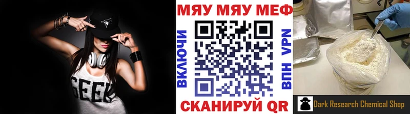 МЯУ-МЯУ mephedrone  Купить закладки  Константиновск 
